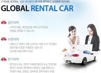 렌트카 이용안내-남원와이렌트카
