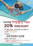 동백 구성점(1호점)-서브마린수영장