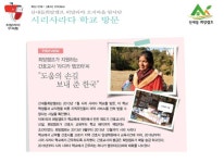히말라야 우체통  -산내들희망캠프
