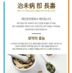 진료과목-해인한의원