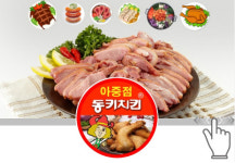 아중리동키치킨 아중점-전주배달음식맛집-치킨맛집소개