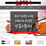 사신떡볶이-사신떡볶이 홍천떡볶이맛집