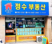 정수부동산-쌍촌동부동산 : 정수부동산