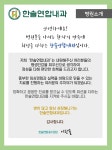 병원소개-한솔연합내과의원