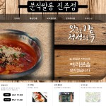 분식쌀롱 진주점-분식쌀롱 진주상대동 분식맛집