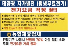 친환경사업-서경태양광