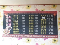 메뉴사진-소문각반점