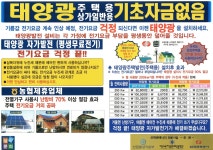 신재생에너지-서경태양광