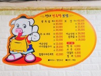 둘러보기-공주 장터왕족발