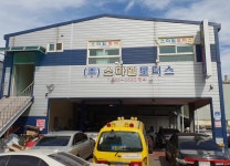 스마일모터스-(주)스마일 모터스 종합정비