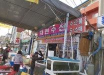 싱싱한 수산물-홍성 자연수산