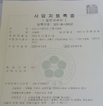 담소의 오늘-담소소사골순대 기흥구청점