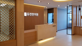내부시설-유천한의원