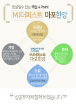 MJ더퍼스트 마포한강-선유도역오피스텔 트웨니퍼스트