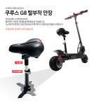 쿠루스 G8-이지드라이브 퍼스널모빌리티