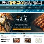 동성장어구이곰장어전문-동성장어구이 자갈치꼼장어맛집