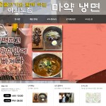 마약냉면-영등포냉면맛집