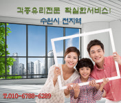 HOME-수원유리 수원샷시 대우유리