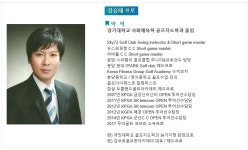 프로진-김프로골프존아카데미