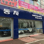 쌍용자동차_원주영업소-(주)현1211디자인