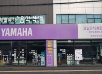 야마하제일뮤직종합악기사-익산야마하제일뮤직종합악기사