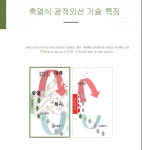광열기3-농업회사법인 명가(주)