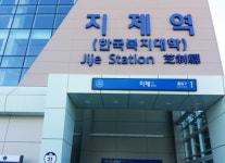 지제역복합환승센터-평택 하랑 타운하우스