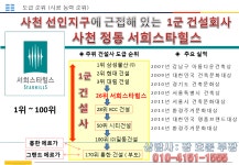 서희스타힐스-사천정동 서희스타힐스
