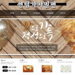 센텀가야밀면-센텀가야밀면 센텀밀면맛집