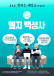 소개-용호동 세탁소 엘지백성사