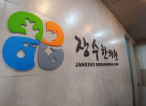 둘러보기-장수한의원