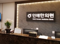 진료시간-인애한의원송도점