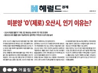 오산금호어울림-병점역 금호어울림[오산]