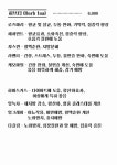 커피&케이크-[맛집]옥정호풍차레스토랑카페