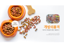 개밥하우스소개-개밥하우스 목동점