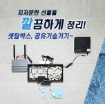 대구벽걸이tv설치-공간TV