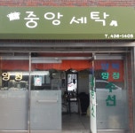 고정어닝-우석어닝