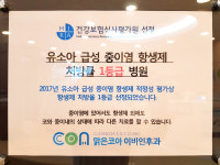 병원 둘러보기-인천 맑은코아이비인후과