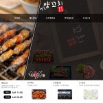 옛날양꼬치-옛날양꼬치 부천양꼬치맛집