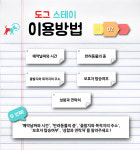 펫택시 요금/이용방법-도그스테이펫택시