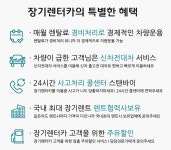 삼성장기렌트-장기렌트카 가격비교