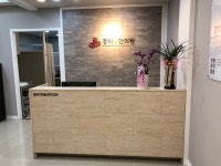 내부시설-경희탑한의원