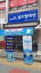 시설안내-크린업24 인천서구가좌역점