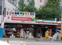 소개-대복 종합건재 철물