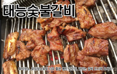 고깃집-행신 토당 배달 맛집 추천