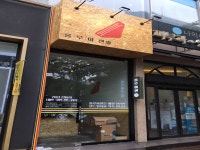 시공 1-을지로간판 강남간판 예당간판