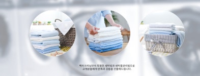 백마크리닝 천안 1호점-백마크리닝 세탁 신불당점