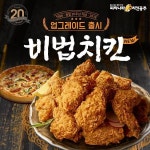 신메뉴-피자나라치킨공주원곡점 원곡동