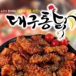 치킨-행복배달ㅣ대구 칠곡 맛집