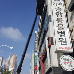 정관스카이-양산스카이차